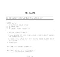 증명서 (고용보험피보험자가입신청) 증명서 (고용보험피보험자가입신청)